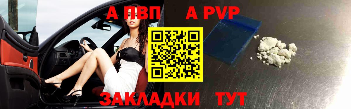Верхний Уфалей  Alpha PVP VHQ  Вход с VPN  дарнет шоп  A PVP мука  A-PVP крисы CK 
