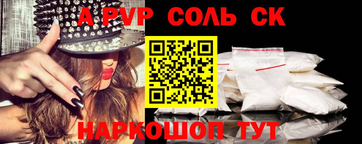 Альфа ПВП СК КРИС Верхний Уфалей