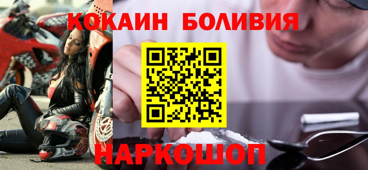 Кокаин 97%  Cocaine  Верхний Уфалей  Вход с VPN 
