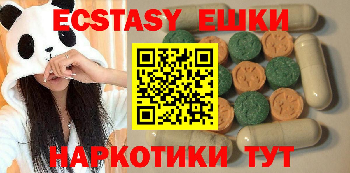 Ecstasy таблы Верхний Уфалей