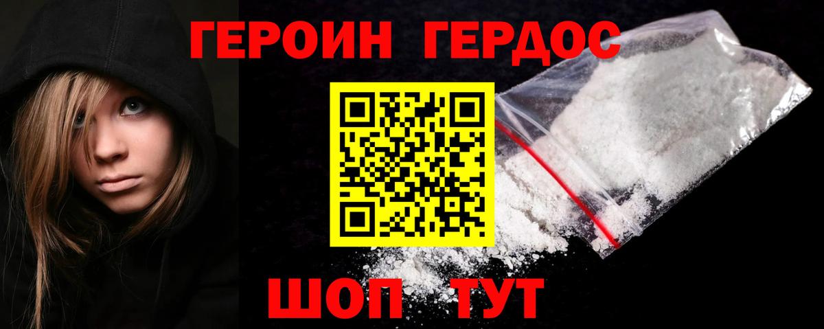 Верхний Уфалей  Героин  Вход с VPN  ГЕРОИН гречка 