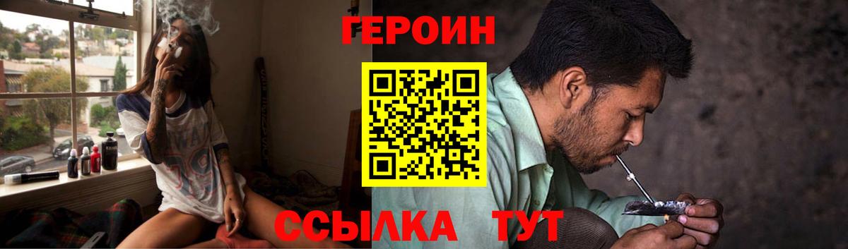 ГЕРОИН хмурый Верхний Уфалей