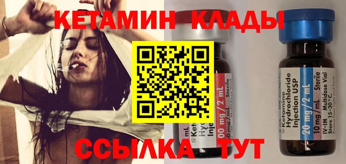 Кетамин ketamine Верхний Уфалей