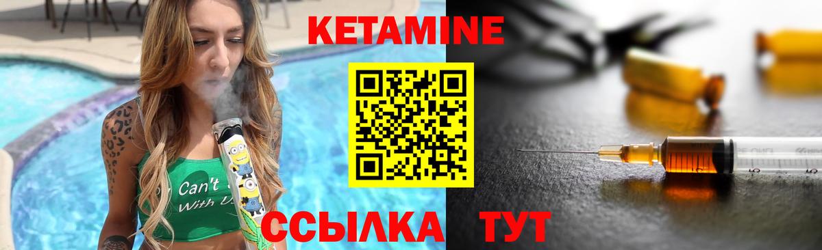 Верхний Уфалей  Кетамин VHQ  Вход с VPN  Кетамин VHQ 