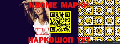 гашик Новокубанск