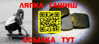 гашик Новокубанск