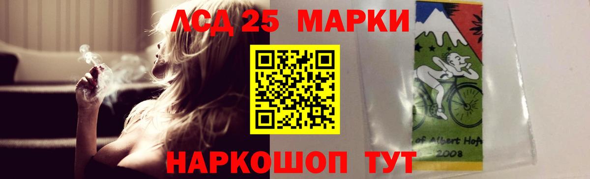 LSD-25 экстази ecstasy Верхний Уфалей