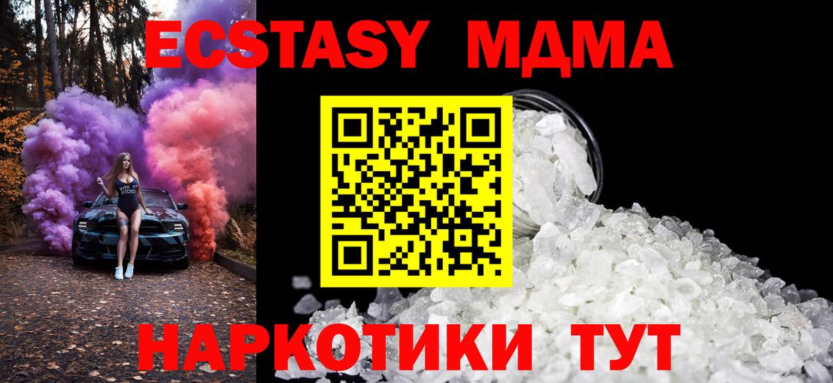 МДМА кристаллы  МДМА кристаллы  Верхний Уфалей  Вход с VPN 