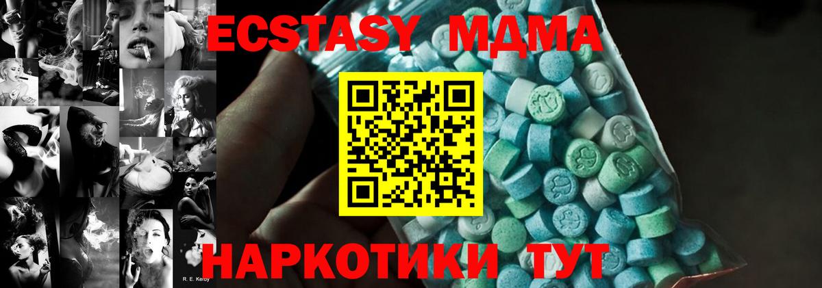 MDMA кристаллы Верхний Уфалей