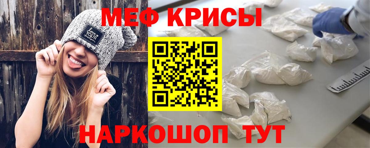 Мефедрон mephedrone  Меф кристаллы  Верхний Уфалей  МЯУ-МЯУ  Вход с VPN 