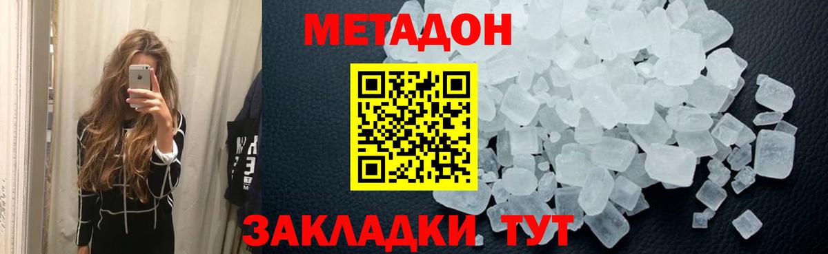 Метадон кристалл  kraken рабочий сайт  Верхний Уфалей  Вход с VPN 