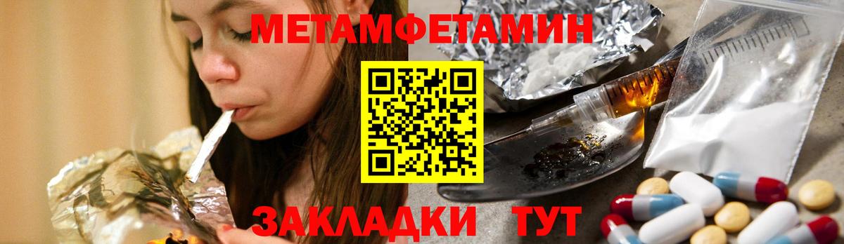 МЕТАМФЕТАМИН винт Верхний Уфалей