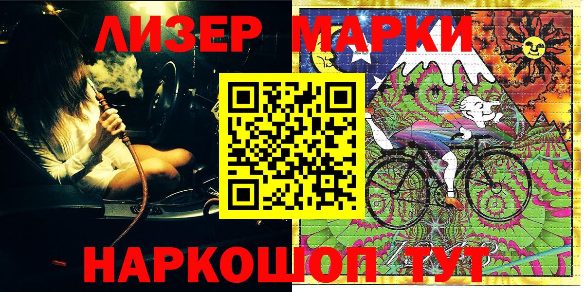 Наркотические марки 1500мкг  Наркотические марки 1500мкг  Верхний Уфалей  Наркотические марки  Вход с VPN 