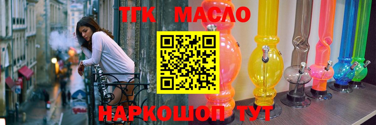 закладка  Дистиллят ТГК жижа  Вход с VPN  Верхний Уфалей  ТГК THC oil 